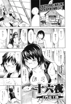 Page 84 of Kemono For Essential 8