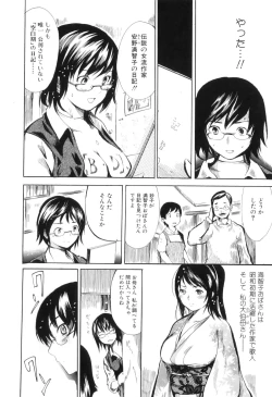 Page 85 of Kemono For Essential 8