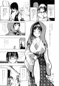 Page 88 of Kemono For Essential 8