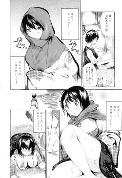 Page 89 of Kemono For Essential 8