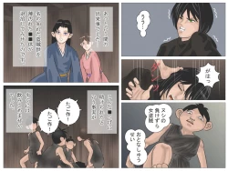 Page 20 of Okugata-sama to Shotanin