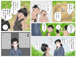 Page 21 of Okugata-sama to Shotanin