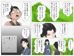 Page 22 of Okugata-sama to Shotanin