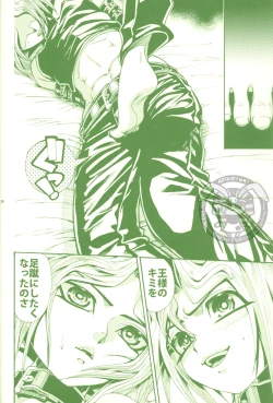 Page 19 of Kimi ga Sokubaku Suru Riyuu, Boku ga Shibatta Wake