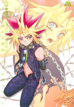 Page 1 of Kimi ga Sokubaku Suru Riyuu, Boku ga Shibatta Wake