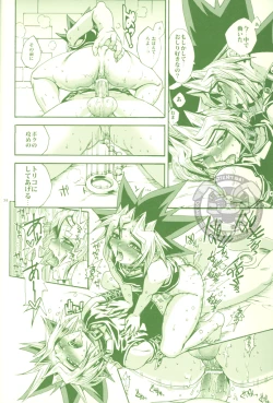 Page 33 of Kimi ga Sokubaku Suru Riyuu, Boku ga Shibatta Wake