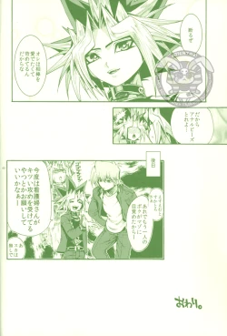 Page 39 of Kimi ga Sokubaku Suru Riyuu, Boku ga Shibatta Wake