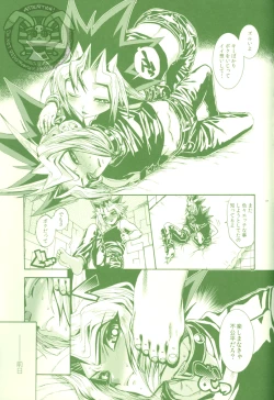 Page 6 of Kimi ga Sokubaku Suru Riyuu, Boku ga Shibatta Wake