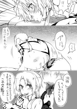 Page 20 of 川島さんがS女だったら①-⑥