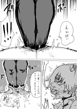 Page 25 of 川島さんがS女だったら①-⑥