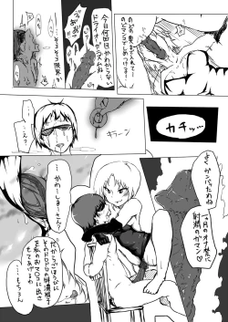 Page 8 of 川島さんがS女だったら①-⑥