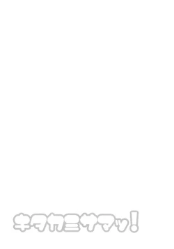 Page 14 of Kitakami-sama!