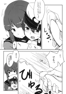 Page 8 of Kitakami-sama!