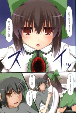 Page 2 of Nukanaide! 3