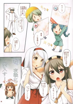 Page 13 of Teitoku Dakkan Sakusen!!