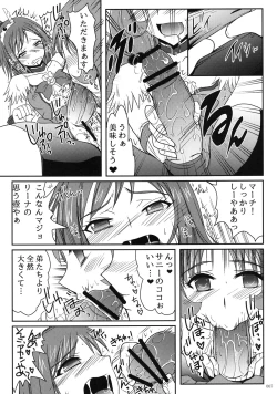 Page 6 of Futanari ni Na~ru