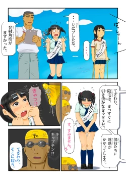 Page 20 of Backfire-bu