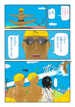 Page 22 of Backfire-bu