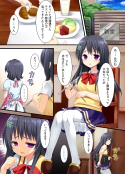 Page 2 of Yuutousei no Junan