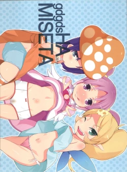 Page 1 of gdgdsHA MISETA