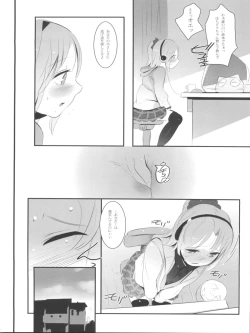 Page 21 of gdgdsHA MISETA