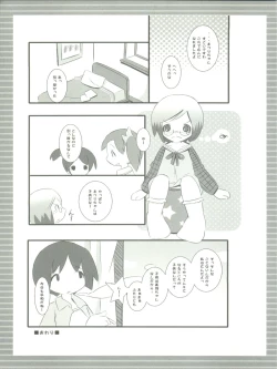 Page 18 of Chokomashi