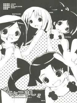 Page 2 of Chokomashi