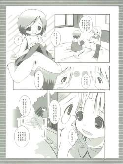 Page 6 of Chokomashi
