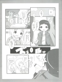 Page 7 of Chokomashi