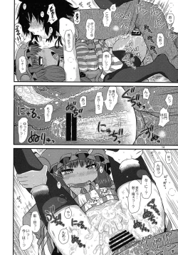 Page 13 of Suru dake Bangai.