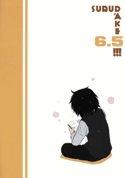 Page 18 of Suru dake Bangai.