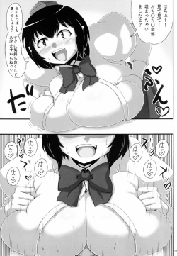 Page 15 of Bakunyuu Ayakun ni Oppai Ijirasete ageru dake no Hon