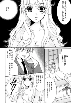 Page 106 of Zecchou Boshi 2 - Ecstasie Mother and Child 2