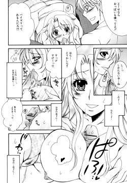 Page 108 of Zecchou Boshi 2 - Ecstasie Mother and Child 2