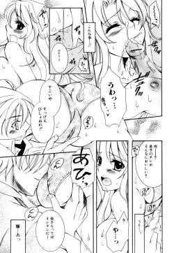 Page 109 of Zecchou Boshi 2 - Ecstasie Mother and Child 2