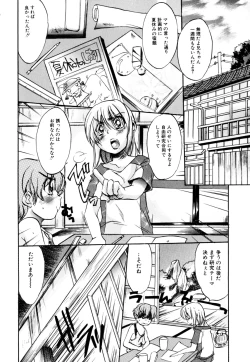 Page 10 of Zecchou Boshi 2 - Ecstasie Mother and Child 2