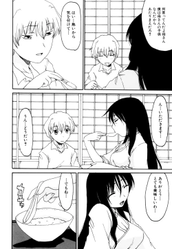 Page 136 of Zecchou Boshi 2 - Ecstasie Mother and Child 2