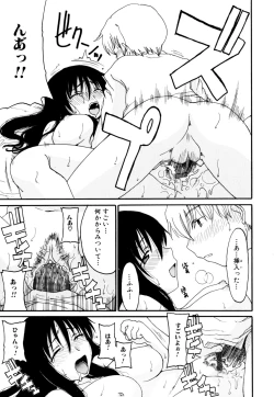 Page 145 of Zecchou Boshi 2 - Ecstasie Mother and Child 2