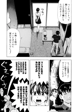 Page 41 of Zecchou Boshi 2 - Ecstasie Mother and Child 2