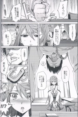 Page 5 of Sei Kou Show