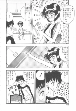 Page 104 of Sweet Princess