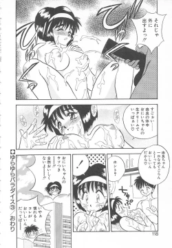 Page 116 of Sweet Princess