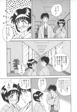 Page 141 of Sweet Princess