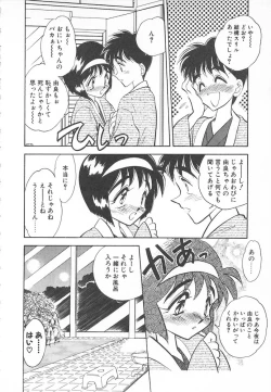 Page 146 of Sweet Princess