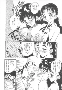 Page 166 of Sweet Princess