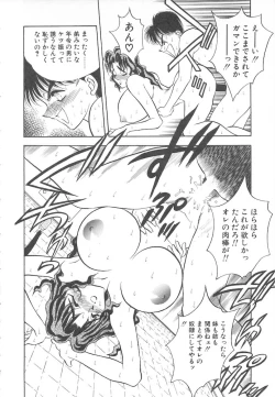 Page 18 of Sweet Princess