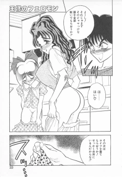 Page 31 of Sweet Princess