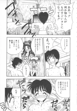 Page 67 of Sweet Princess