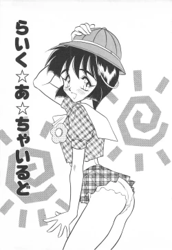 Page 77 of Sweet Princess