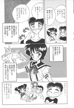 Page 79 of Sweet Princess